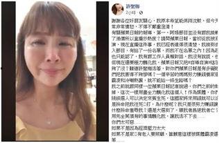 许圣梅最新爆料,揭秘娱乐圈惊人内幕