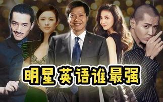 娱乐圈爆料花少